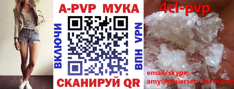 купить закладку  Славск  A-PVP VHQ 