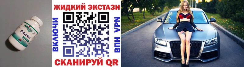 Бутират оксибутират shop телеграм Славск