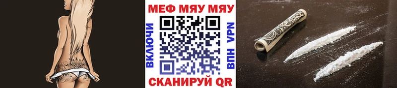 Мефедрон мяу мяу  Славск 