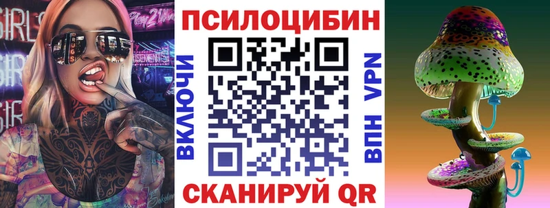 Галлюциногенные грибы прущие грибы Славск